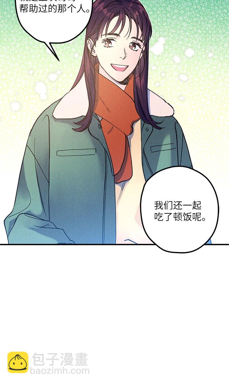 12 我一直都想和你好好相处(1/2)-第12话