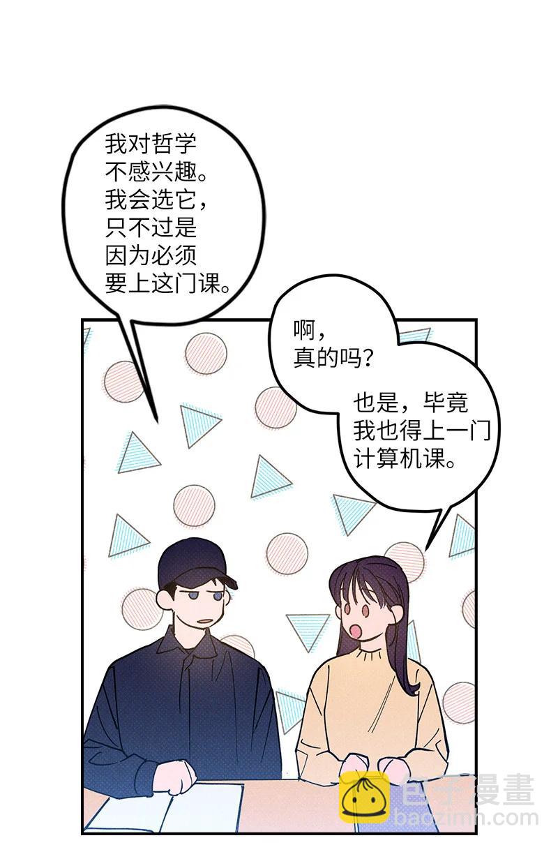 12 我一直都想和你好好相处(1/2)-第12话