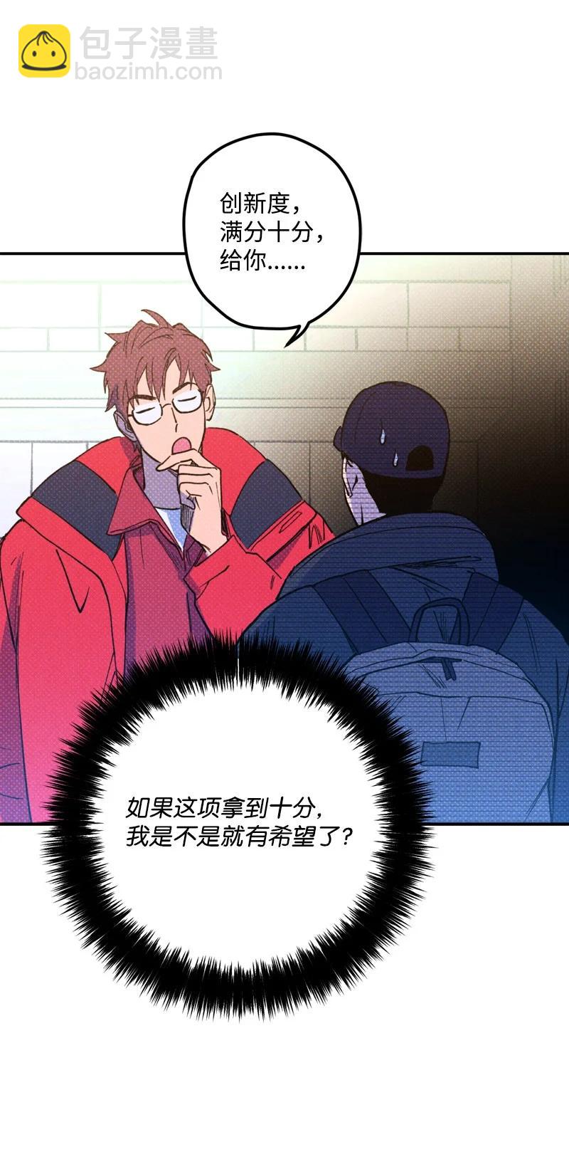 14 帅气有趣的前辈(1/2)-第14话