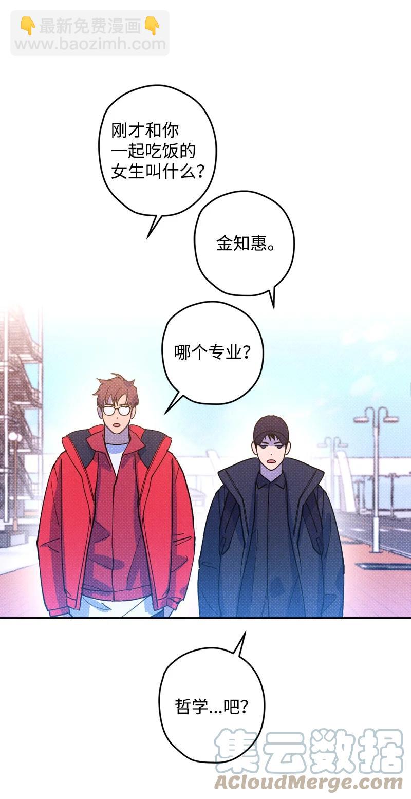 14 帅气有趣的前辈(1/2)-第14话