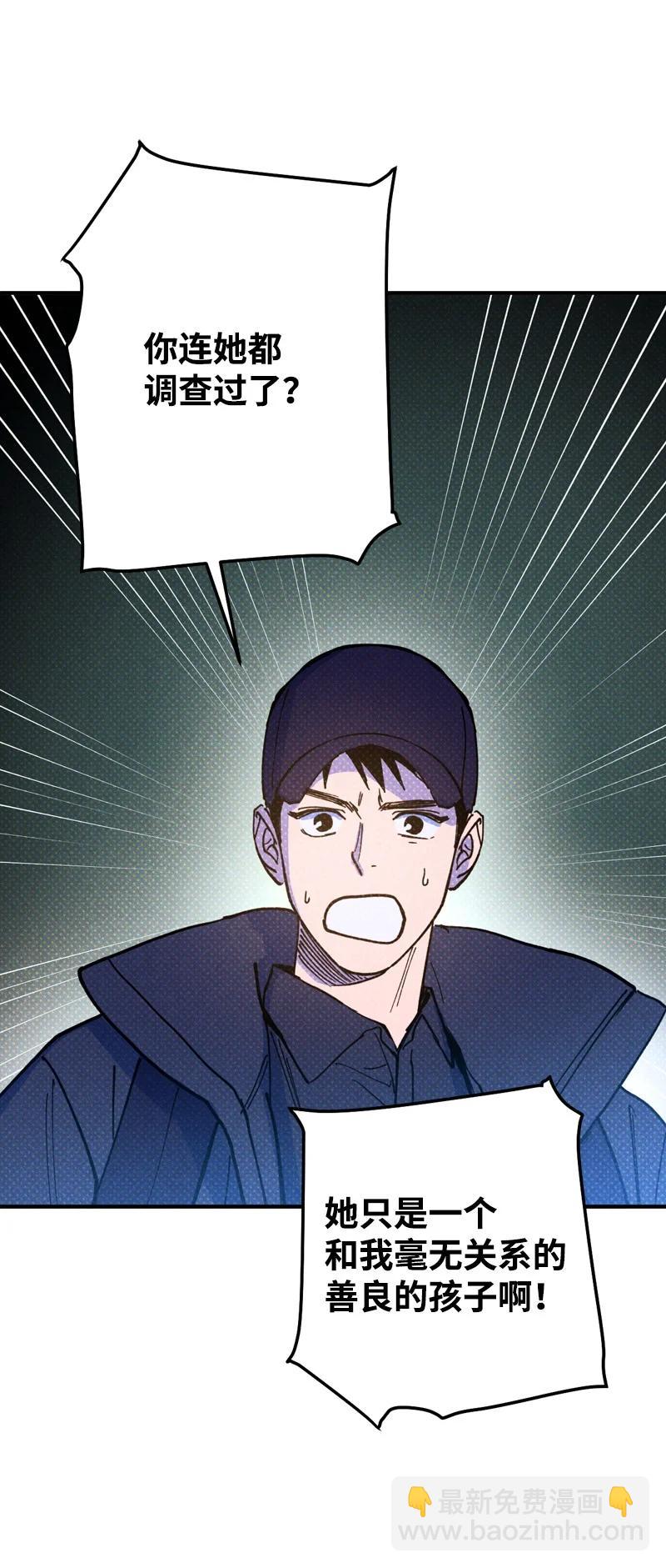 14 帅气有趣的前辈(1/2)-第14话