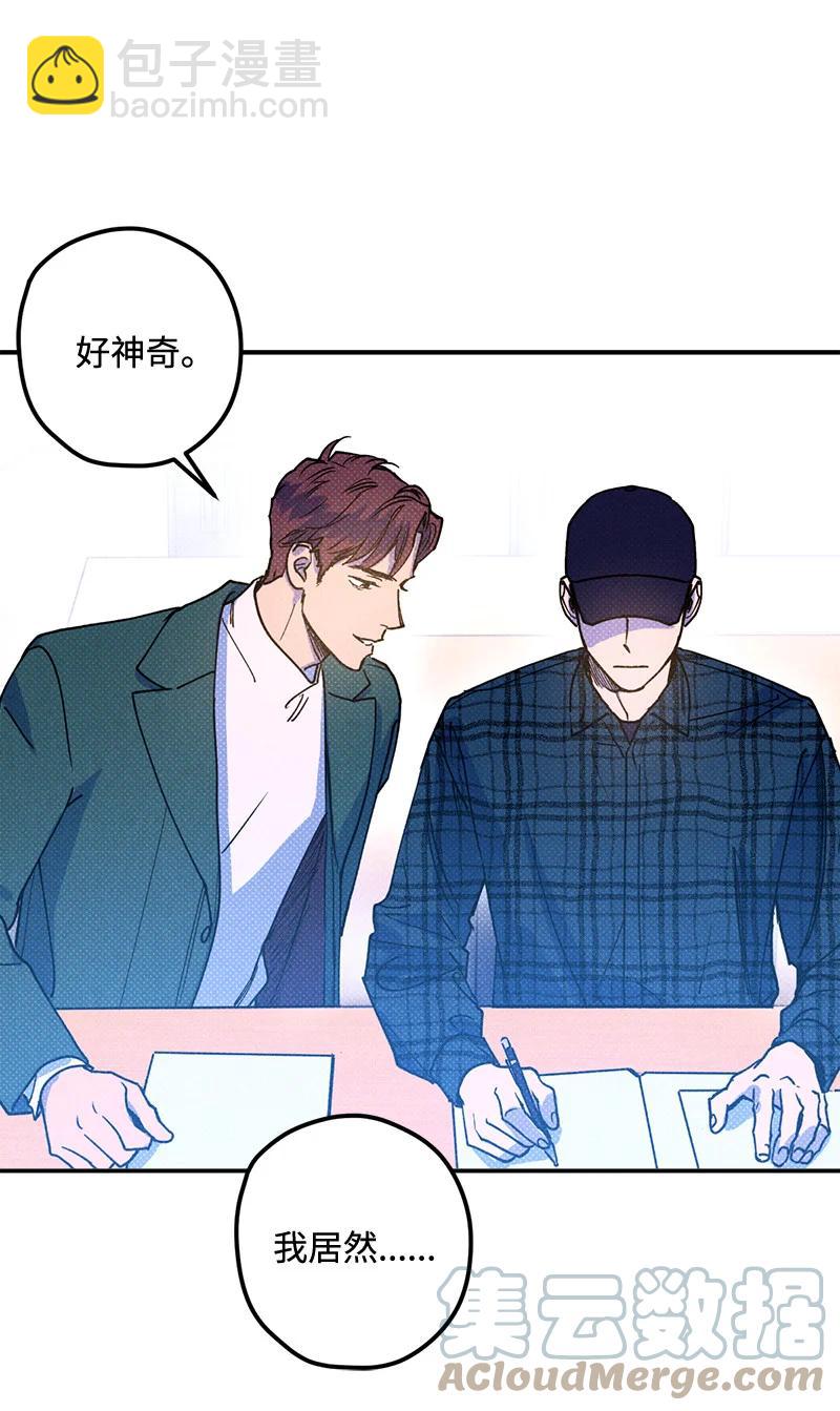 16 他到底想干什么？(1/2)-第16话