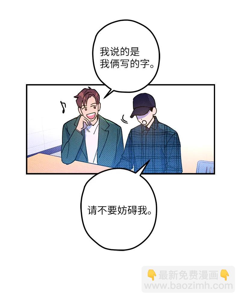 16 他到底想干什么？(1/2)-第16话