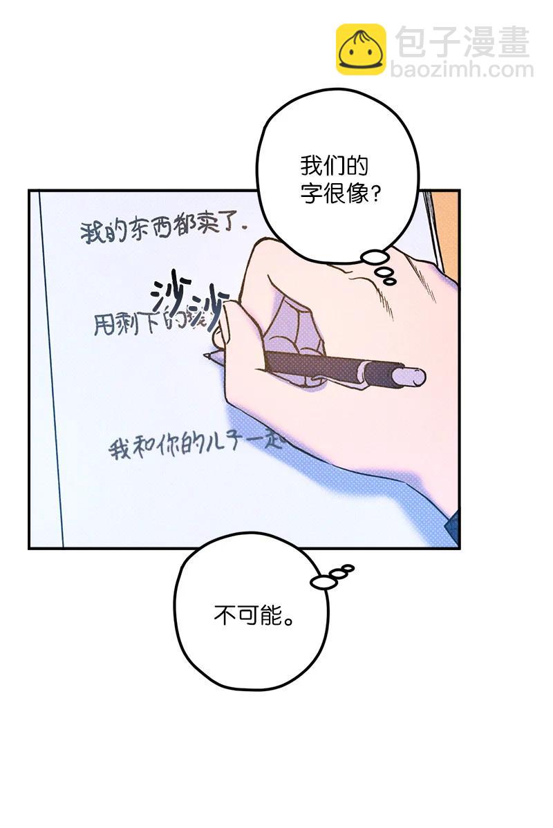 16 他到底想干什么？(1/2)-第16话