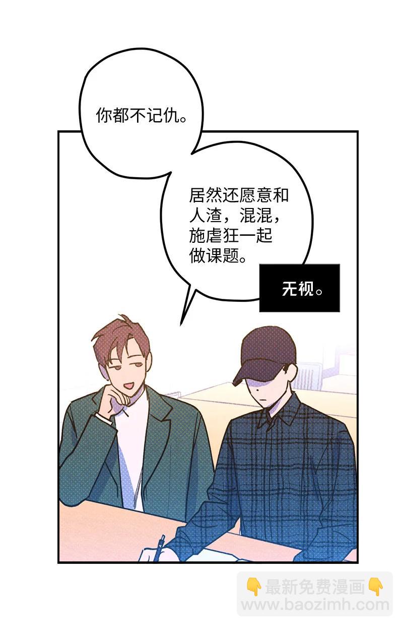 16 他到底想干什么？(1/2)-第16话