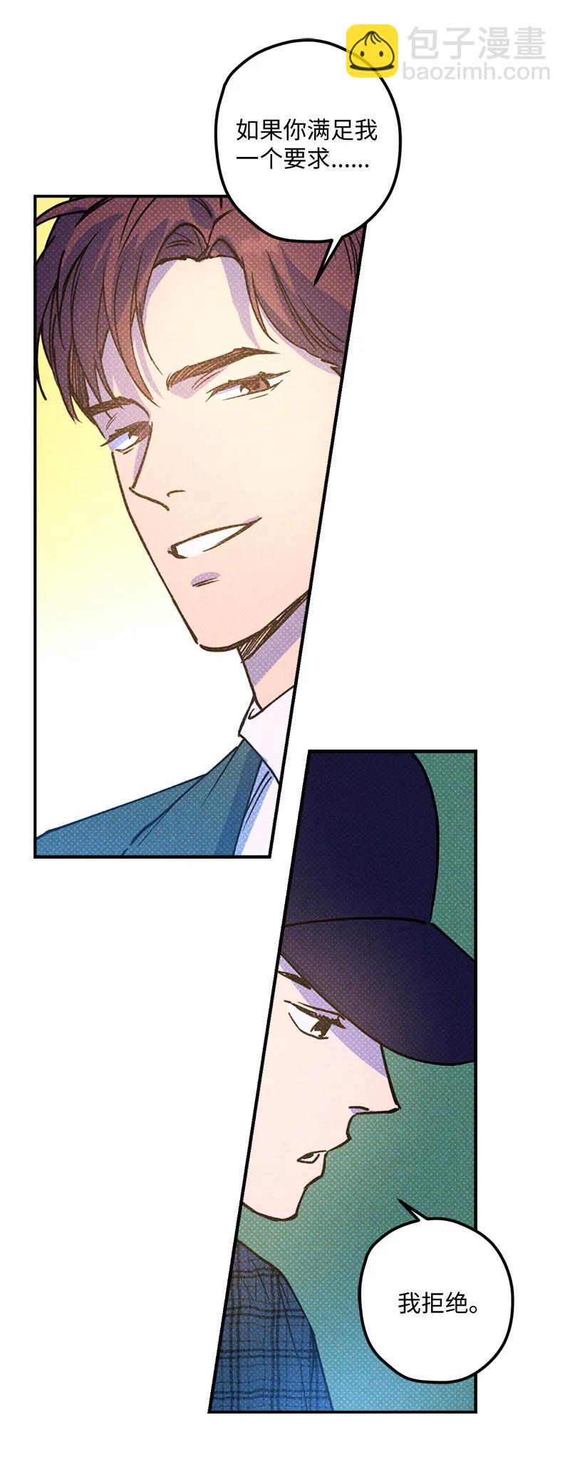 16 他到底想干什么？(1/2)-第16话