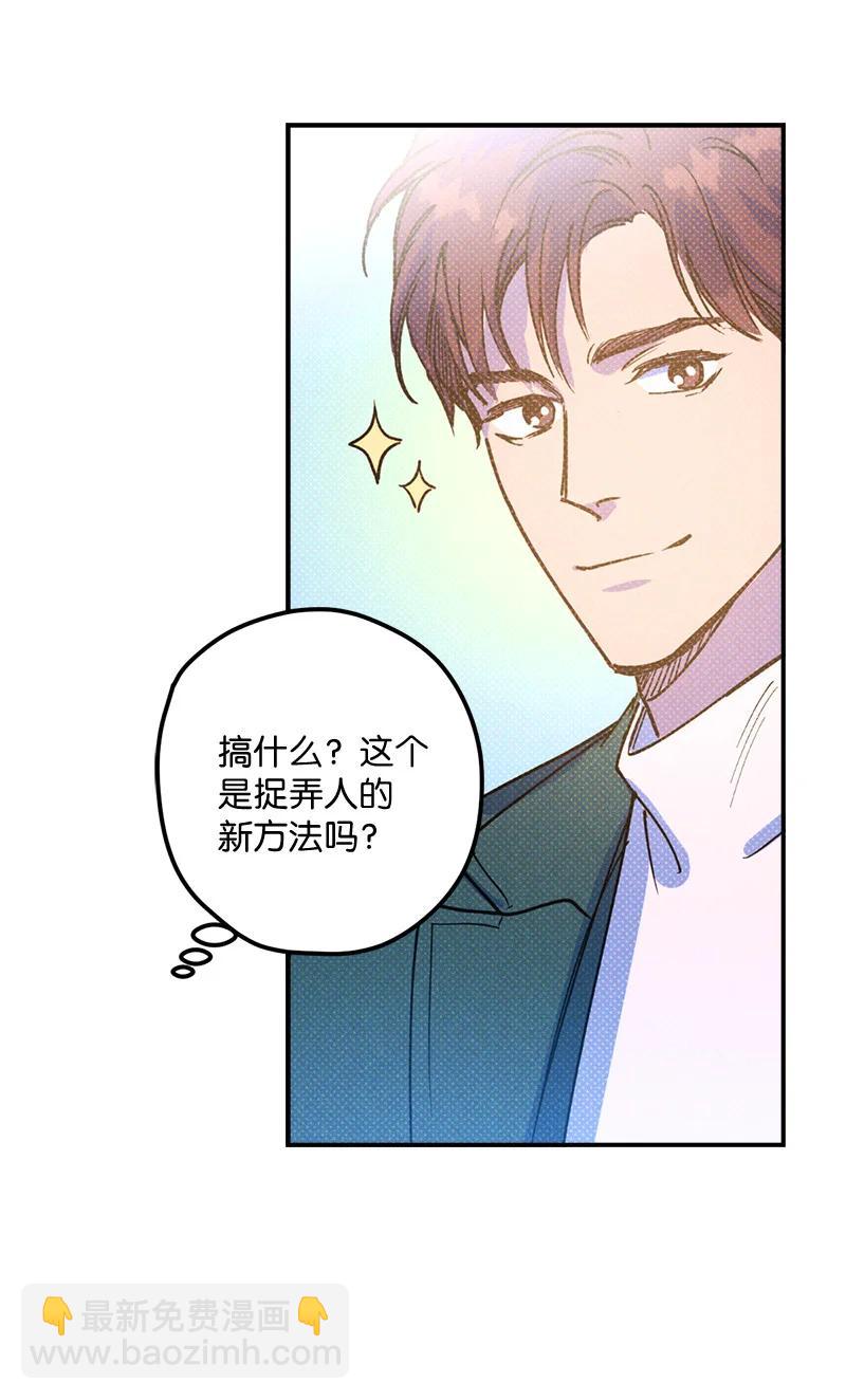 16 他到底想干什么？(1/2)-第16话