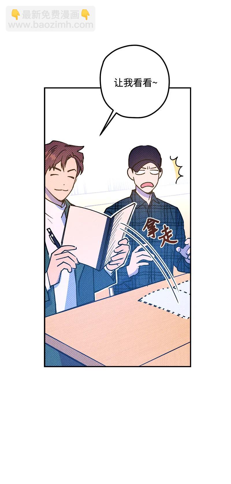 16 他到底想干什么？(1/2)-第16话