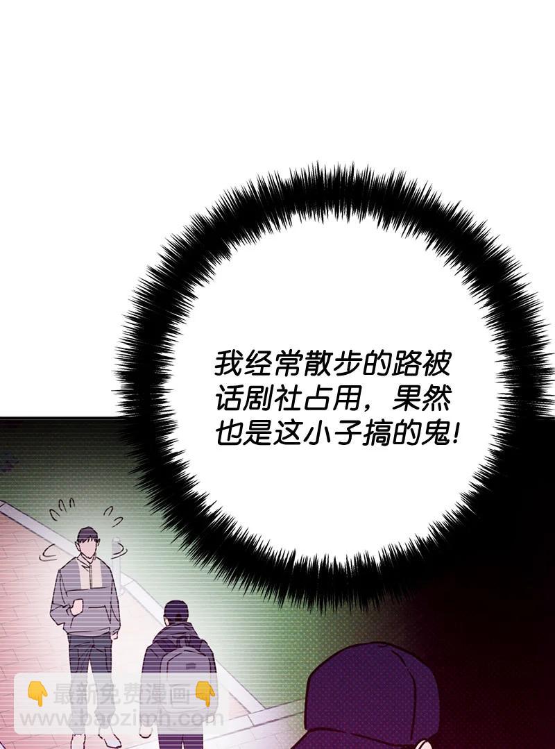 16 他到底想干什么？(1/2)-第16话