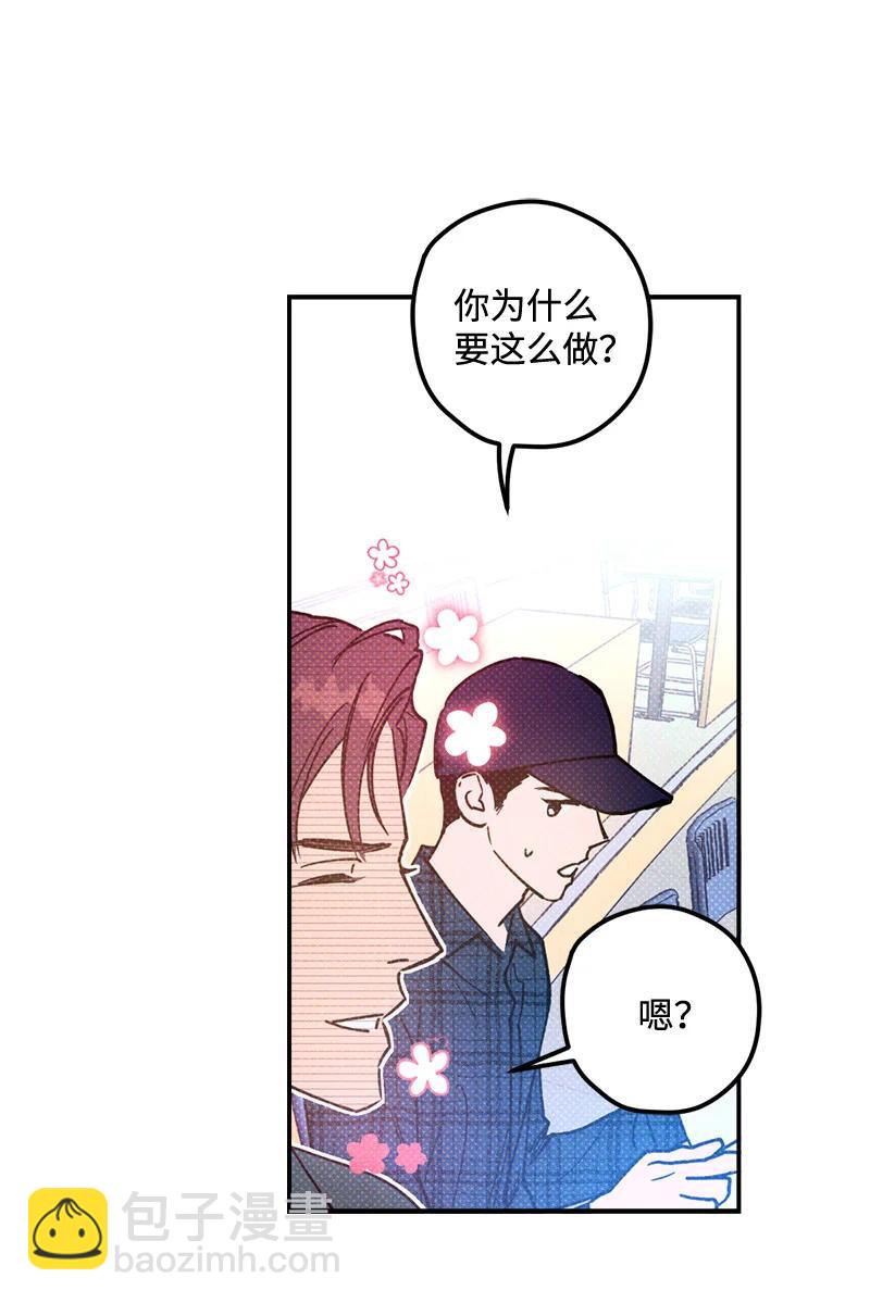 16 他到底想干什么？(1/2)-第16话