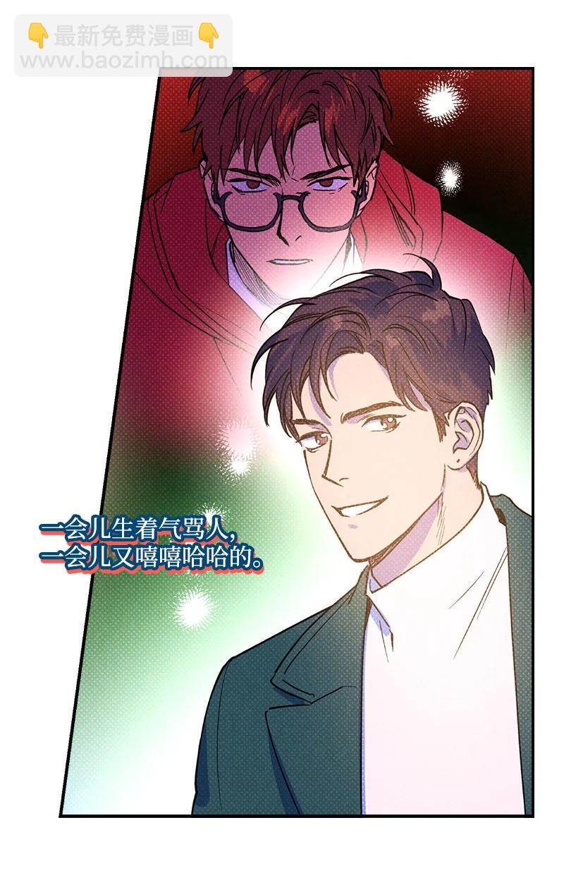 16 他到底想干什么？(1/2)-第16话