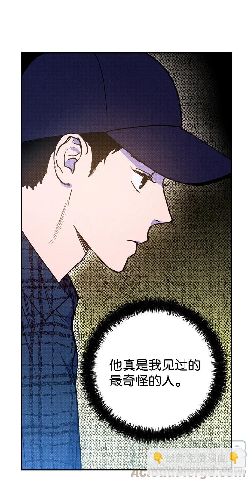 16 他到底想干什么？(1/2)-第16话