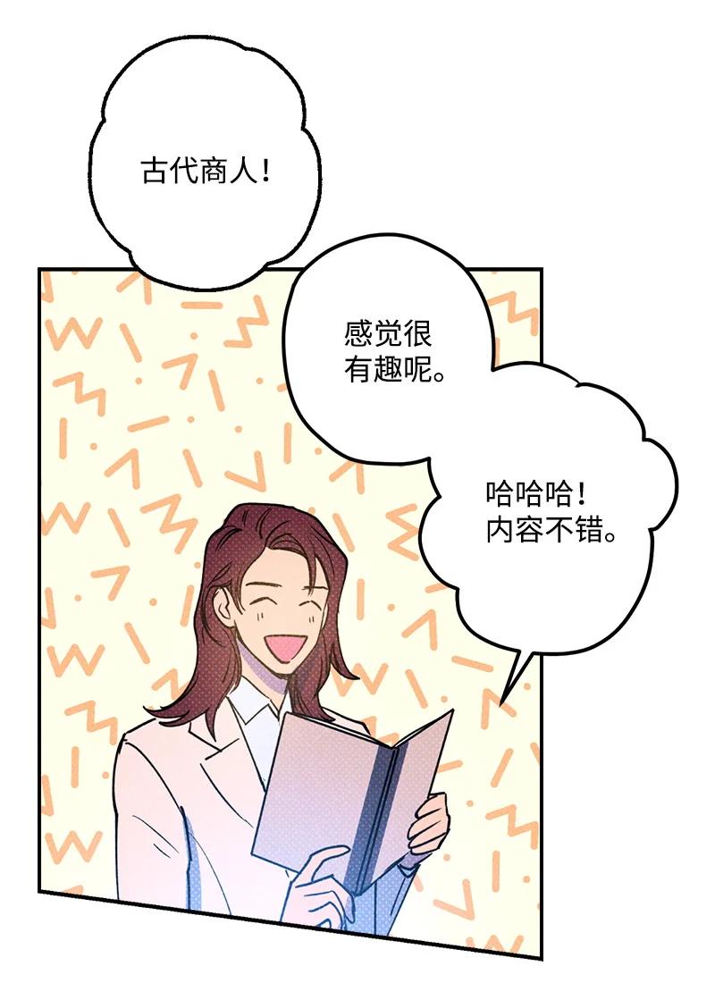 16 他到底想干什么？(1/2)-第16话