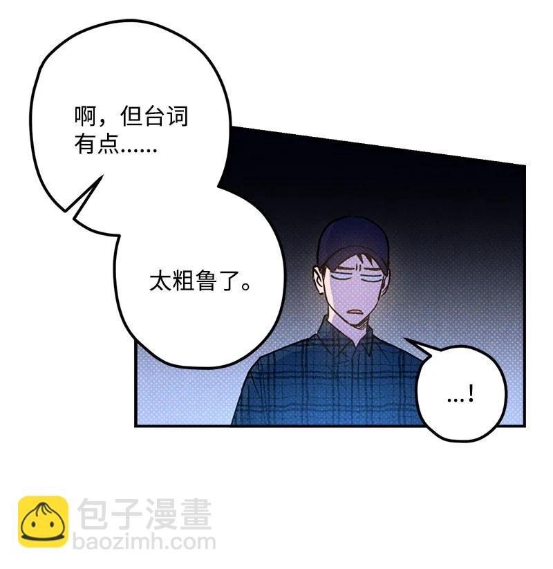 16 他到底想干什么？(1/2)-第16话