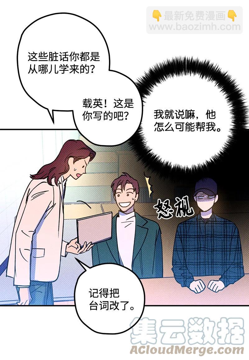 16 他到底想干什么？(1/2)-第16话