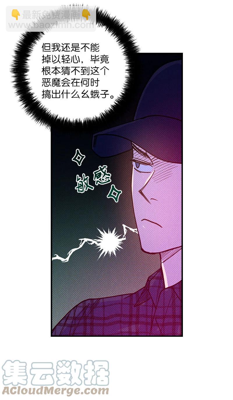 16 他到底想干什么？(1/2)-第16话