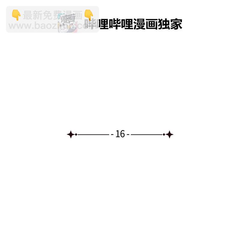 語義錯誤 - 16 他到底想幹什麼？(1/2) - 6