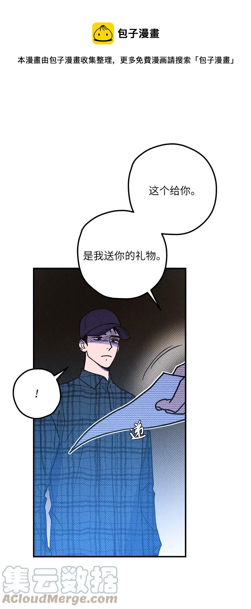 18 你不戴帽子更好看(1/2)-第18话