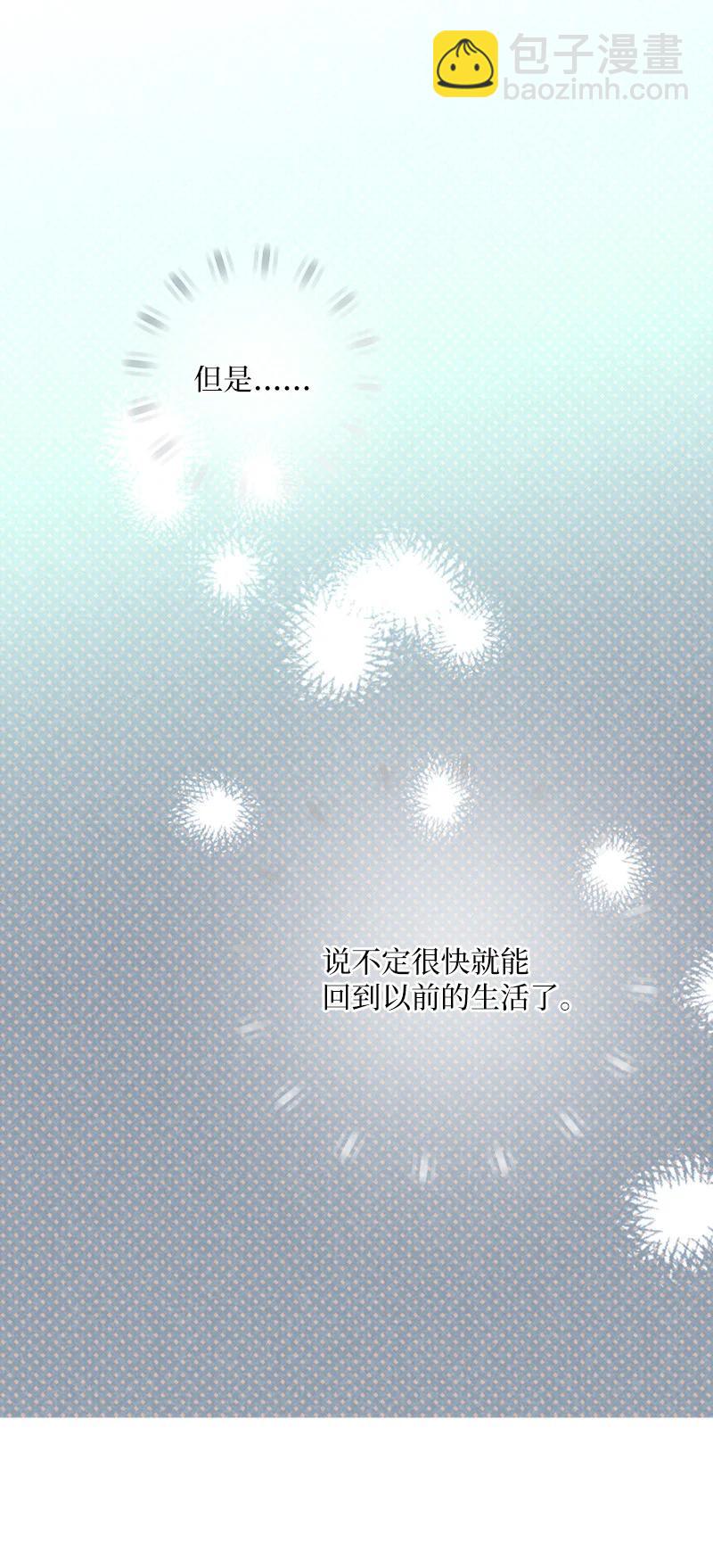 18 你不戴帽子更好看(1/2)-第18话