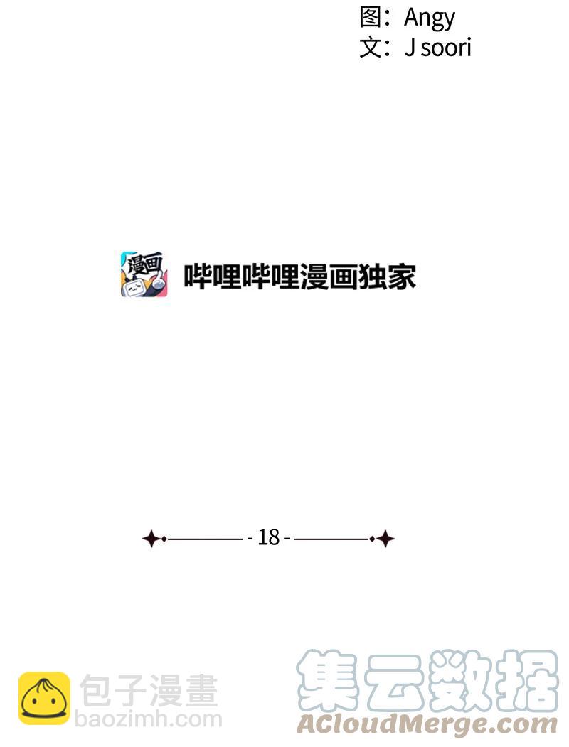 18 你不戴帽子更好看(1/2)-第18话