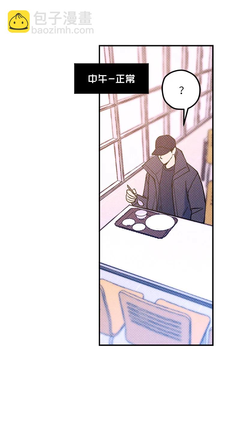 18 你不戴帽子更好看(1/2)-第18话