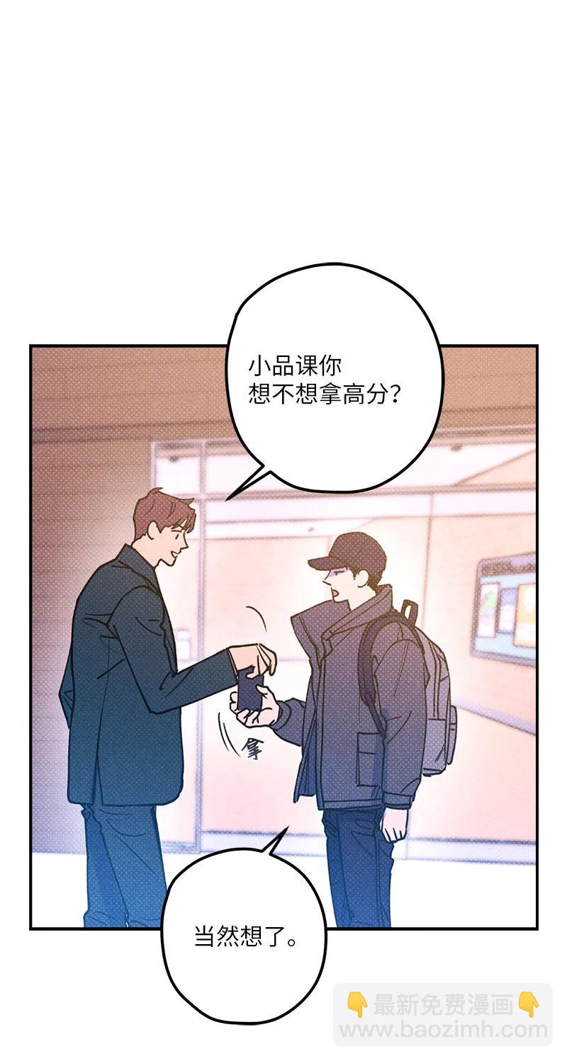 18 你不戴帽子更好看(1/2)-第18话