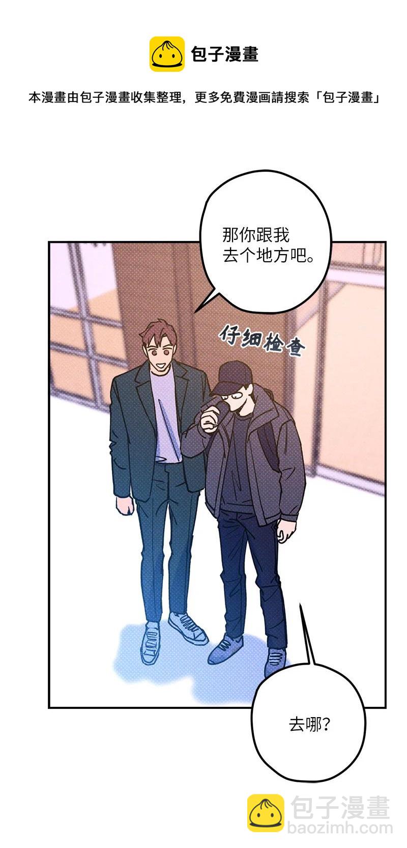 18 你不戴帽子更好看(1/2)-第18话