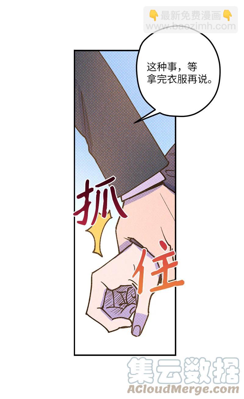 18 你不戴帽子更好看(1/2)-第18话