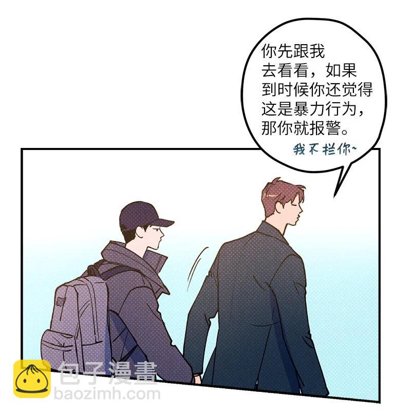 18 你不戴帽子更好看(1/2)-第18话