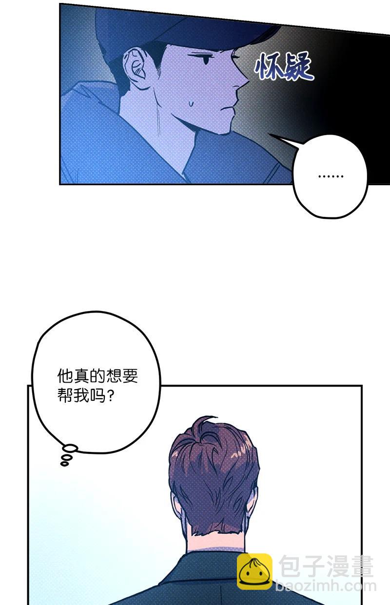 18 你不戴帽子更好看(1/2)-第18话