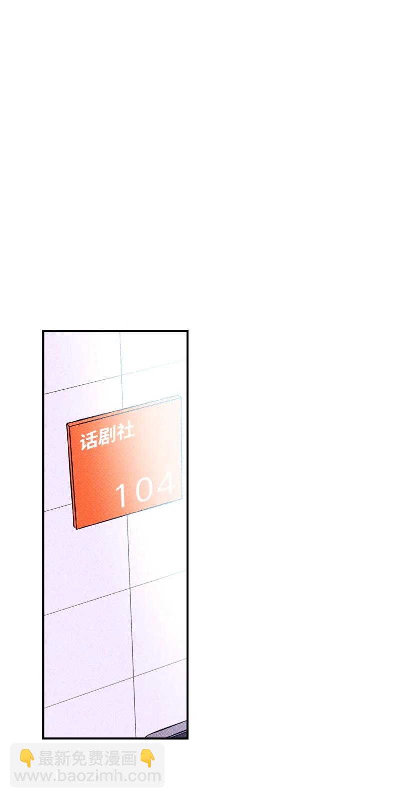 18 你不戴帽子更好看(1/2)-第18话