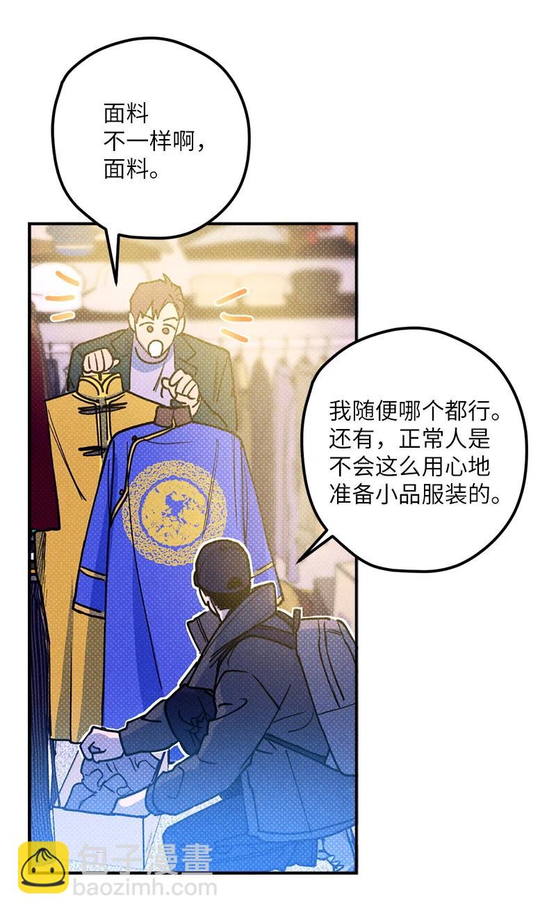 18 你不戴帽子更好看(1/2)-第18话