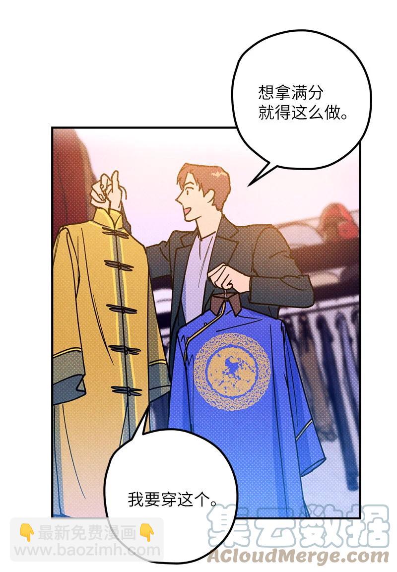 18 你不戴帽子更好看(1/2)-第18话