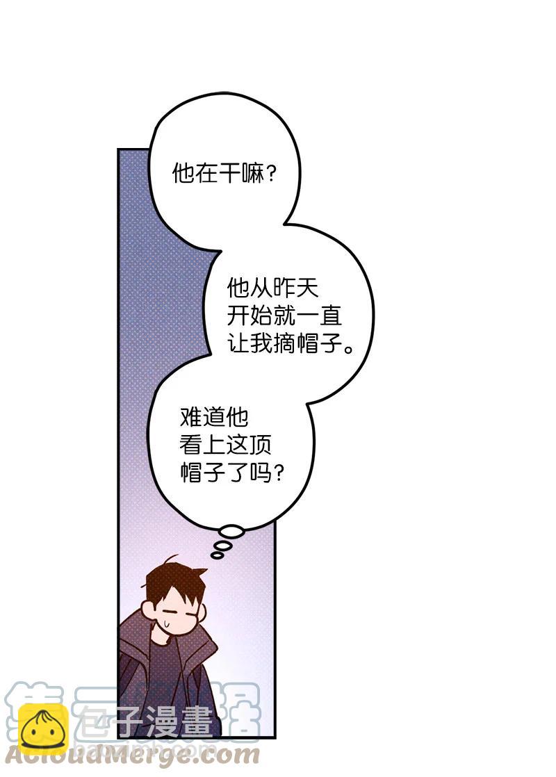 18 你不戴帽子更好看(1/2)-第18话