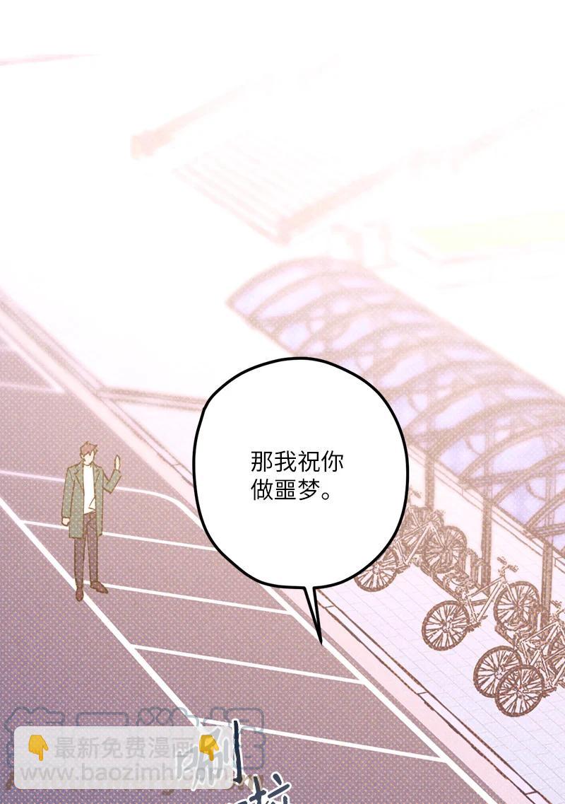 18 你不戴帽子更好看(1/2)-第18话