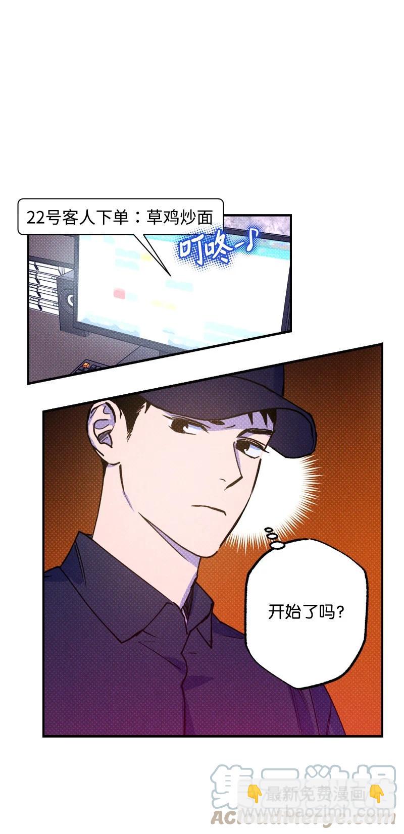 20 晚安(1/2)-第20话