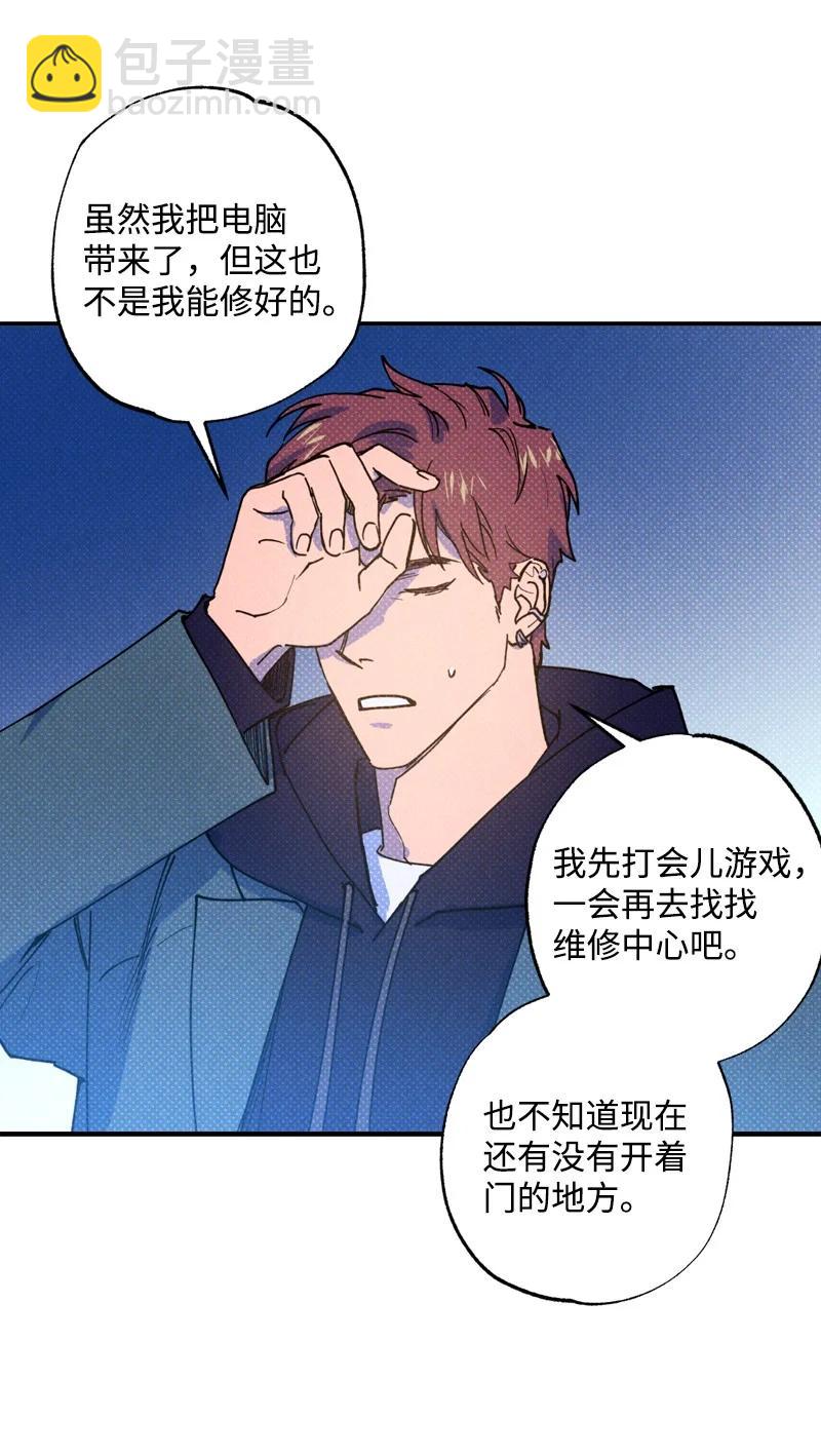 20 晚安(1/2)-第20话