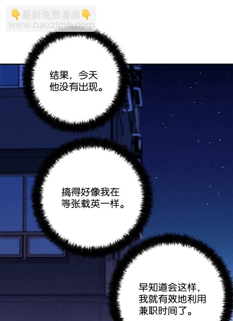 20 晚安(1/2)-第20话