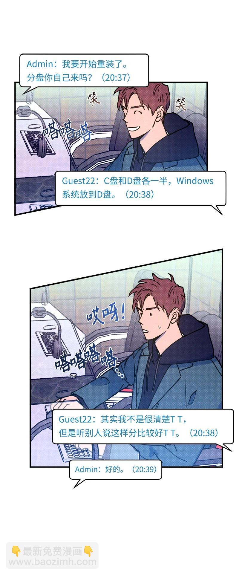 20 晚安(1/2)-第20话