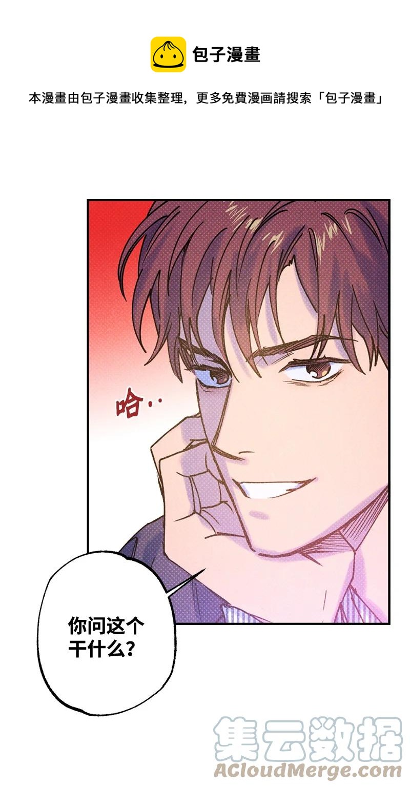 22 他好像有女朋友(1/2)-第22话