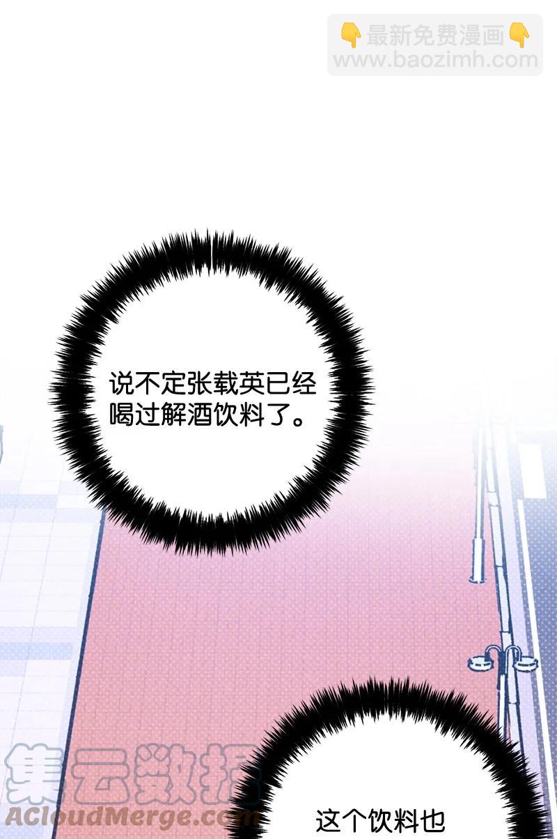 22 他好像有女朋友(1/2)-第22话