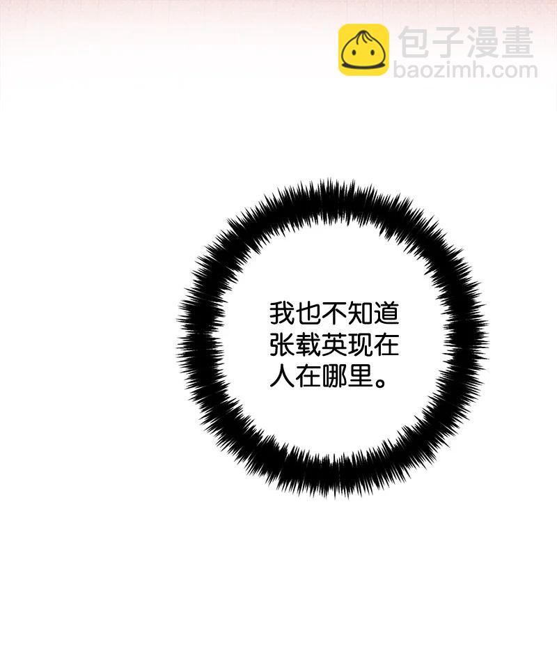 22 他好像有女朋友(1/2)-第22话