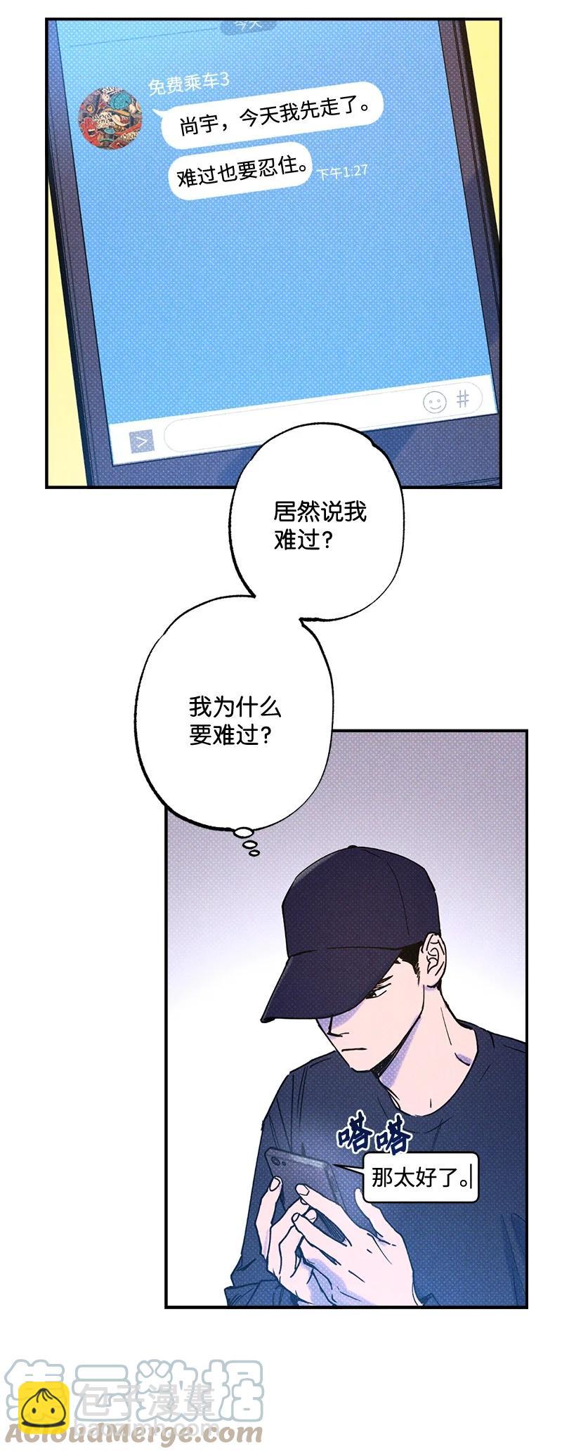 22 他好像有女朋友(1/2)-第22话