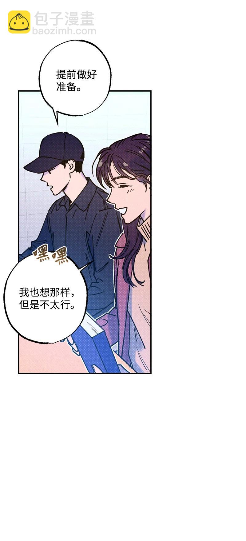 22 他好像有女朋友(1/2)-第22话