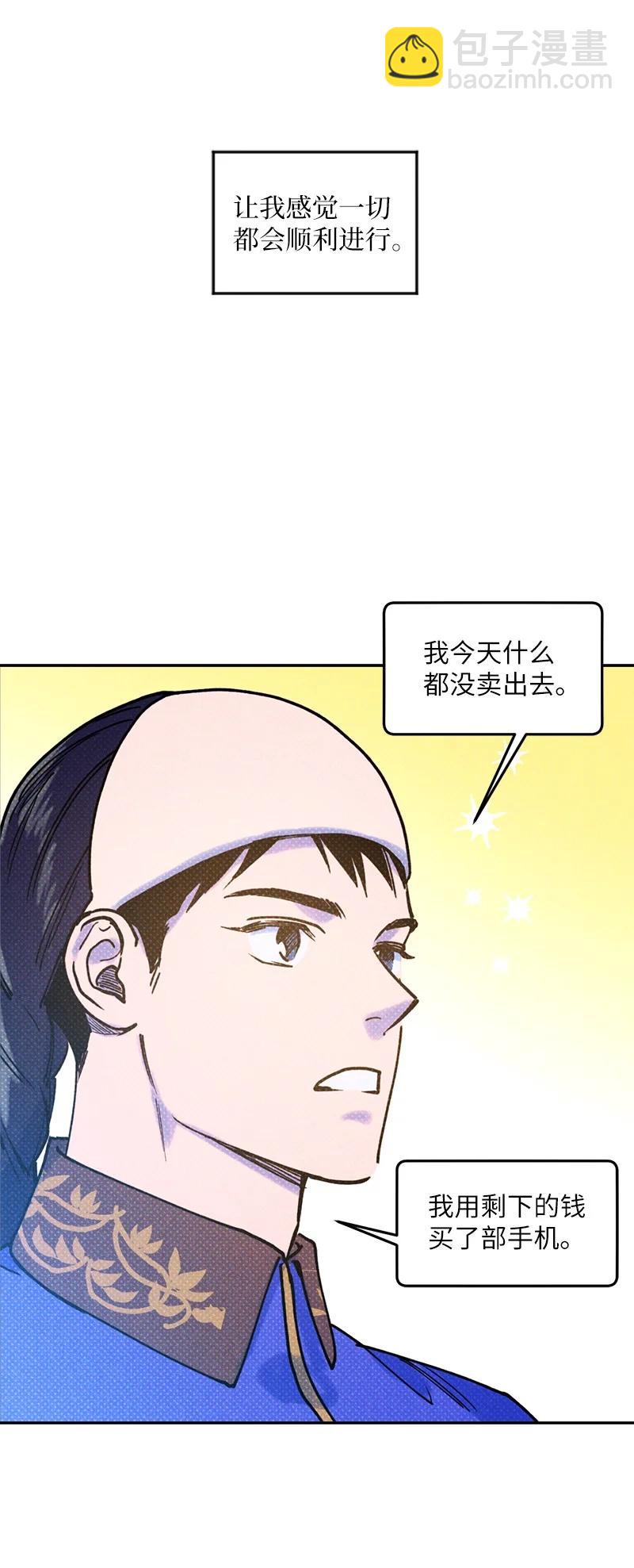 24 表演小品(1/2)-第24话