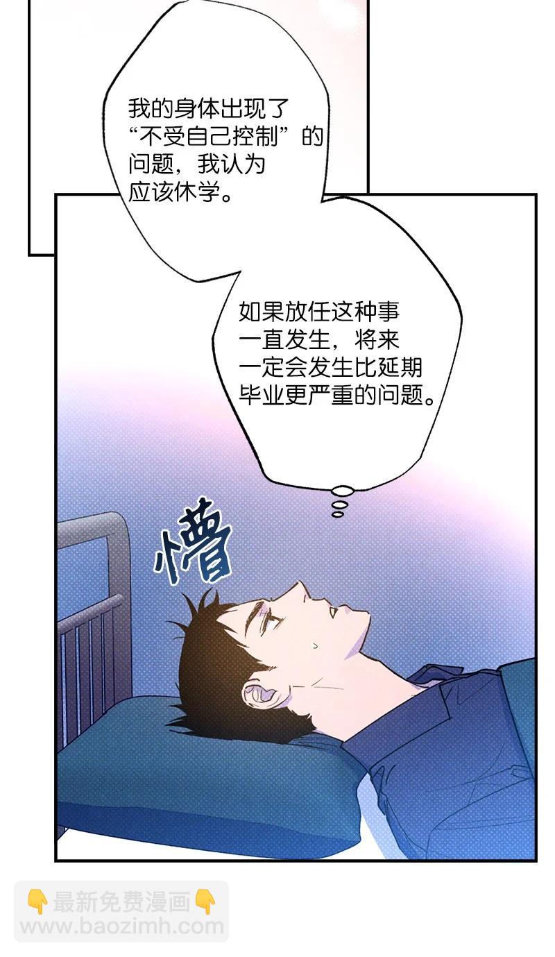 26 休学(1/2)-第26话