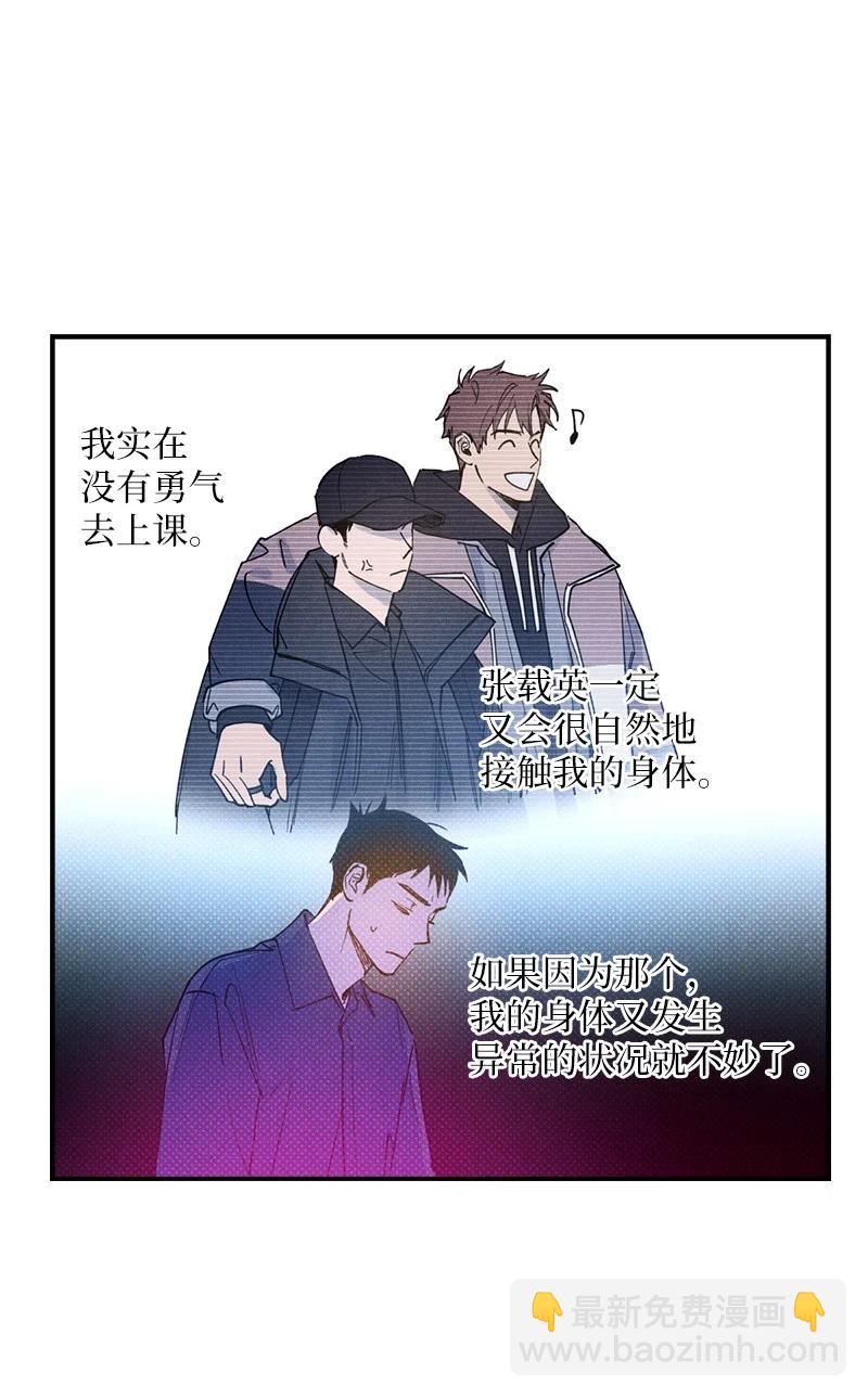 26 休学(1/2)-第26话