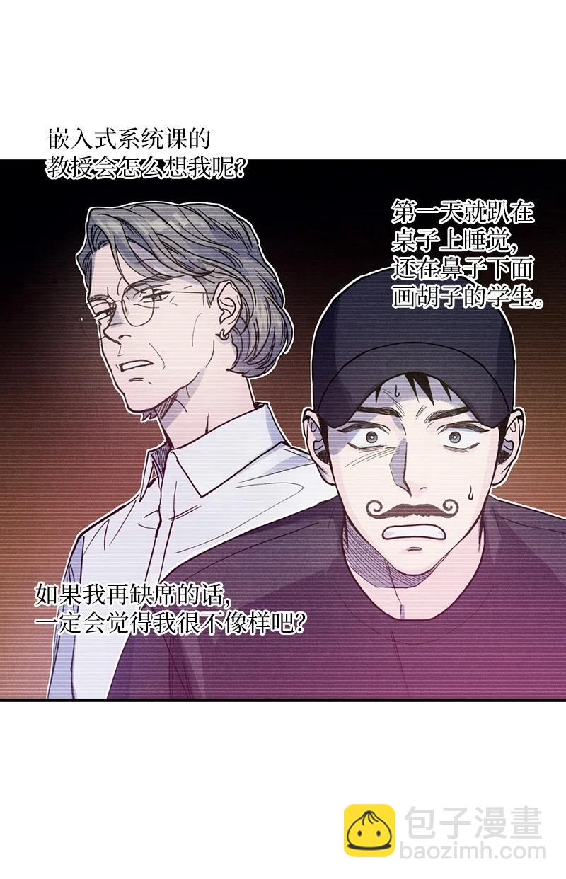 26 休学(1/2)-第26话