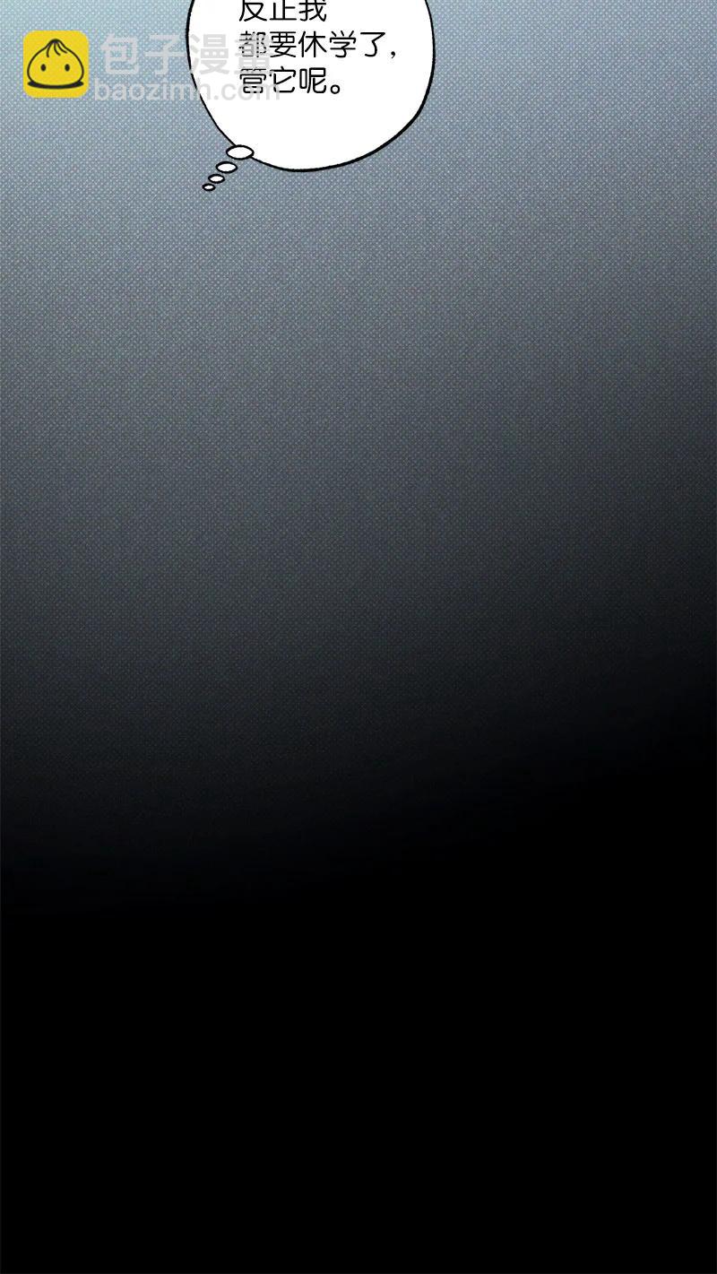 26 休学(1/2)-第26话