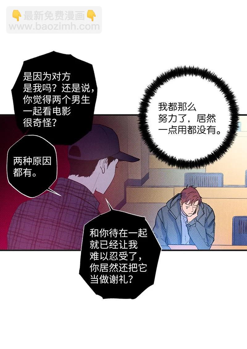 語義錯誤 - 26 休學(1/2) - 3